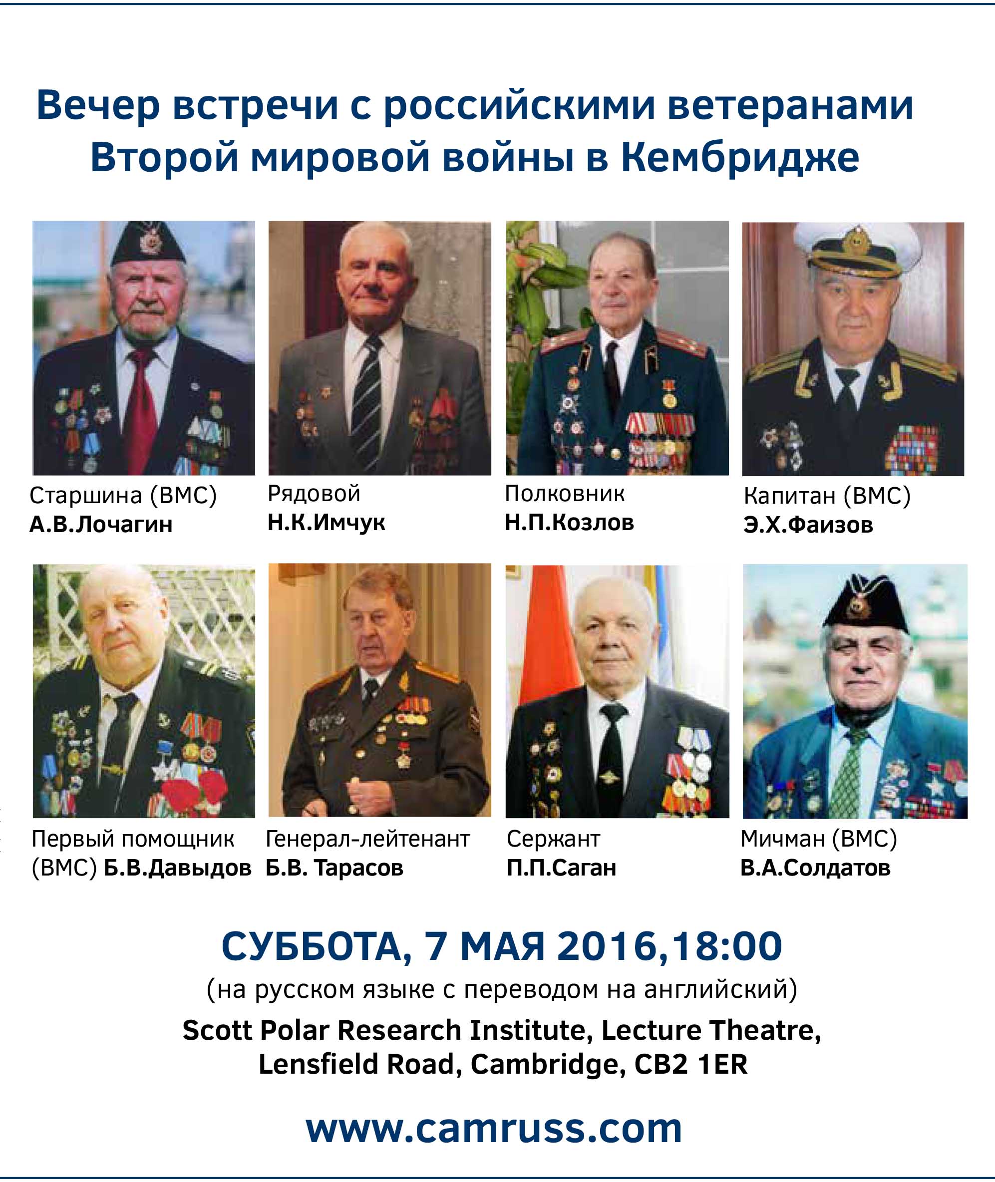 Russian-Veterans-in-Cambridge-7-May-2016_1